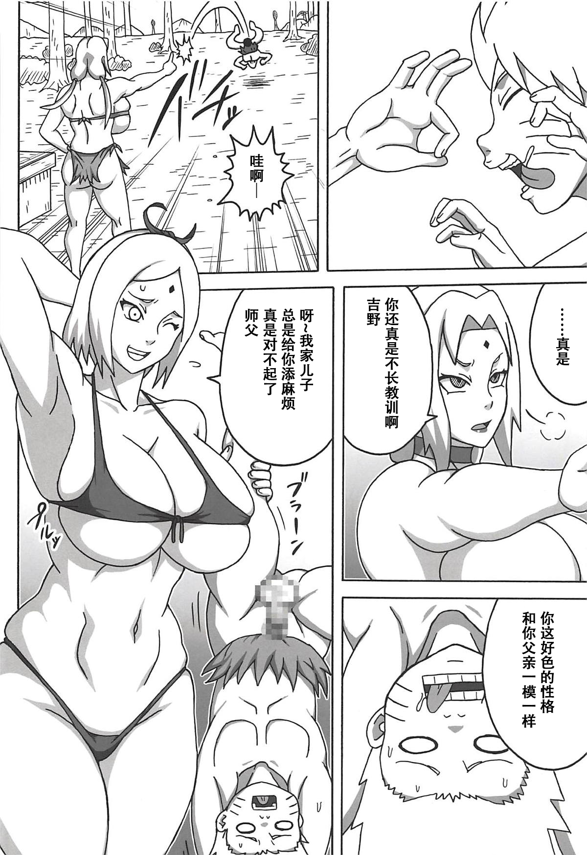 Jungle GT page 5 full