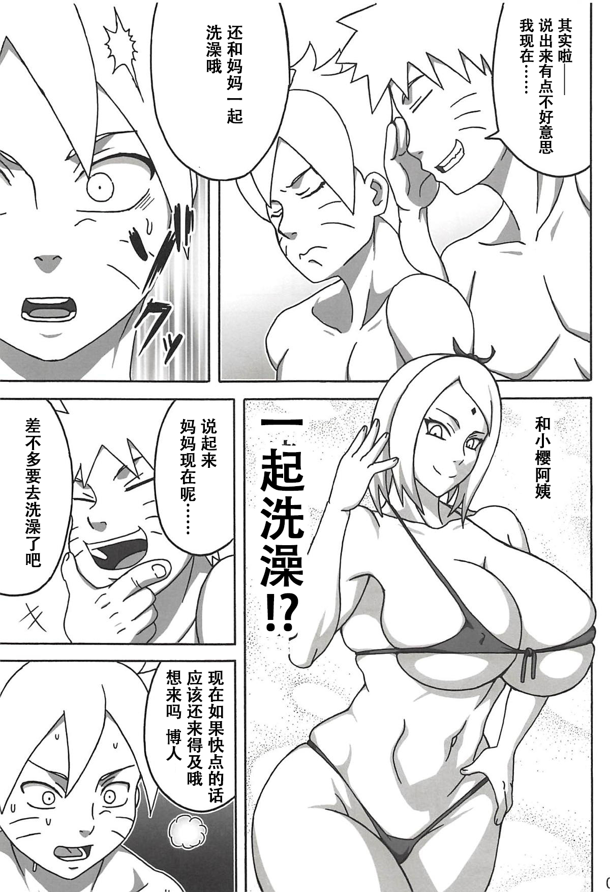 Jungle GT page 8 full