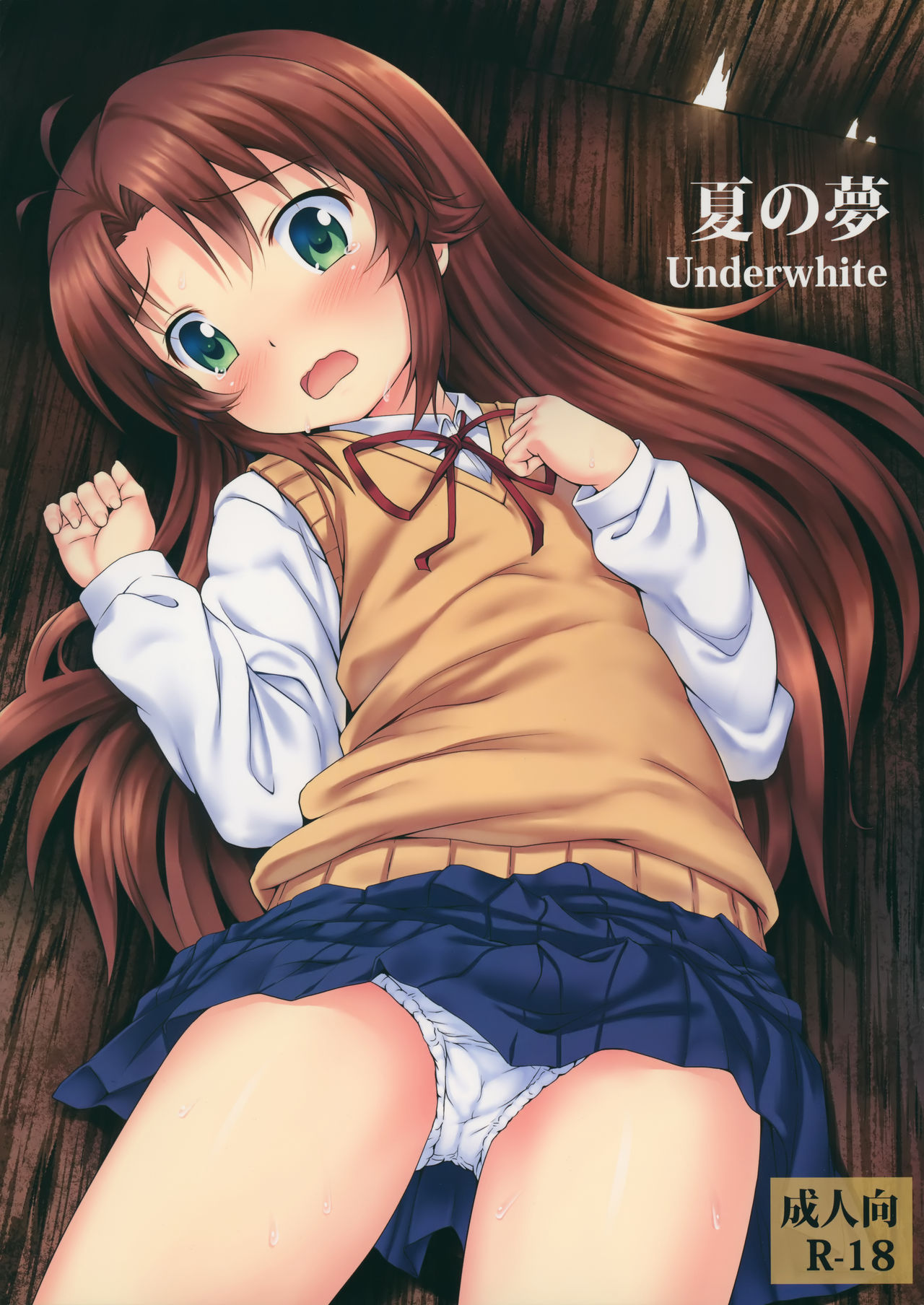 Natsu no Yume page 2 full