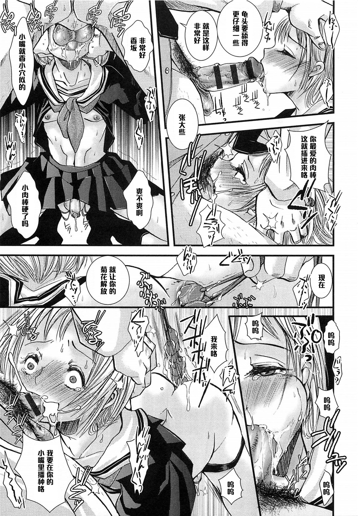 Shounen Immoral 2 page 9 full