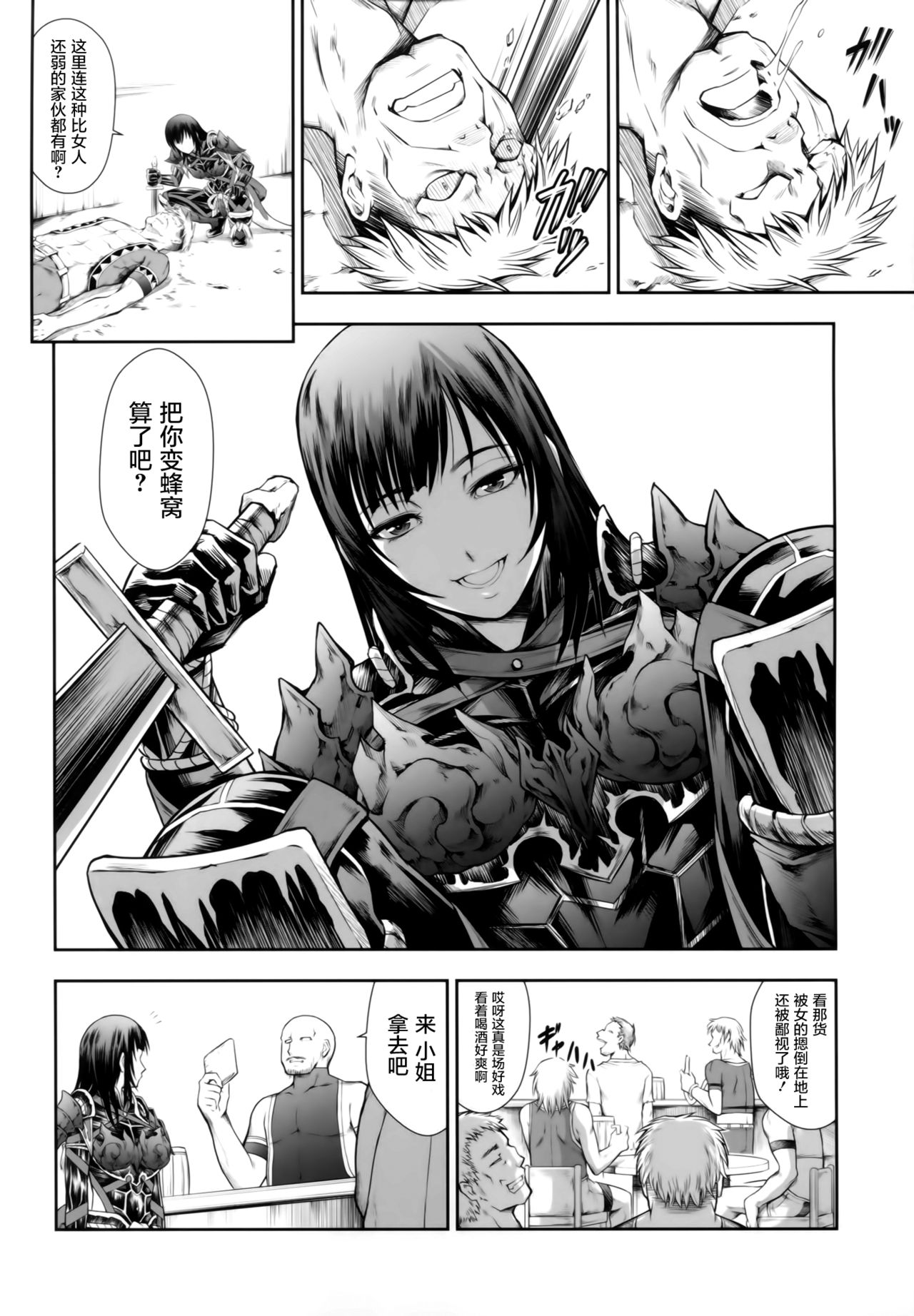 Solo Hunter no Seitai WORLD page 10 full