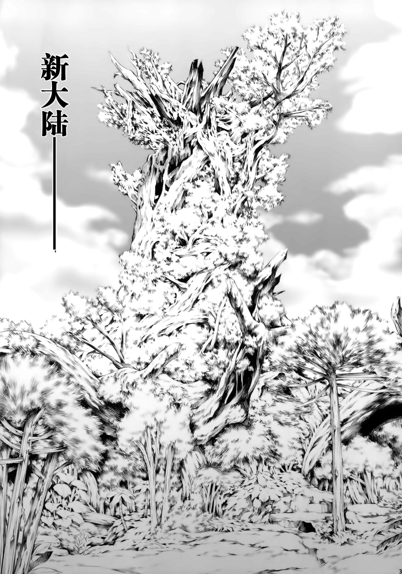 Solo Hunter no Seitai WORLD page 4 full