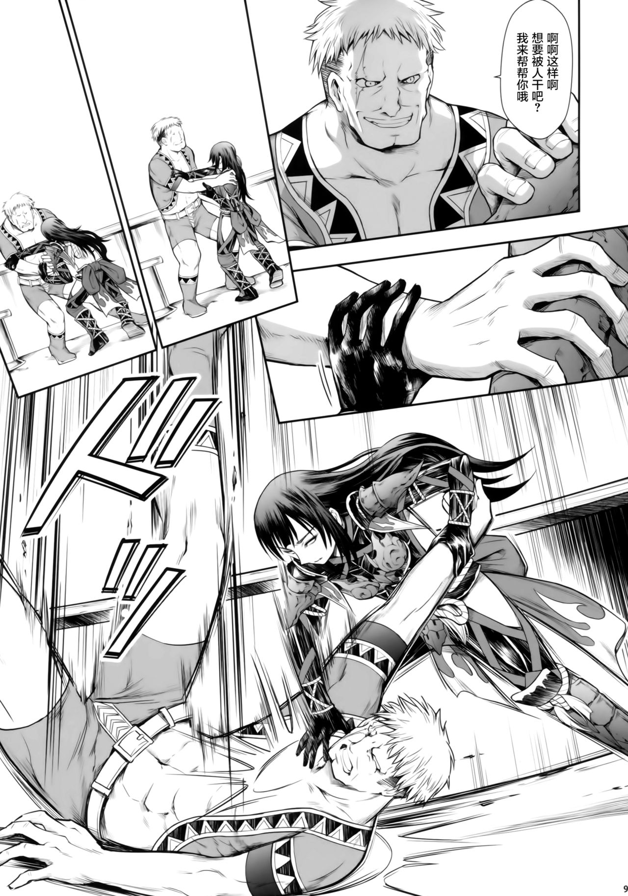 Solo Hunter no Seitai WORLD page 9 full