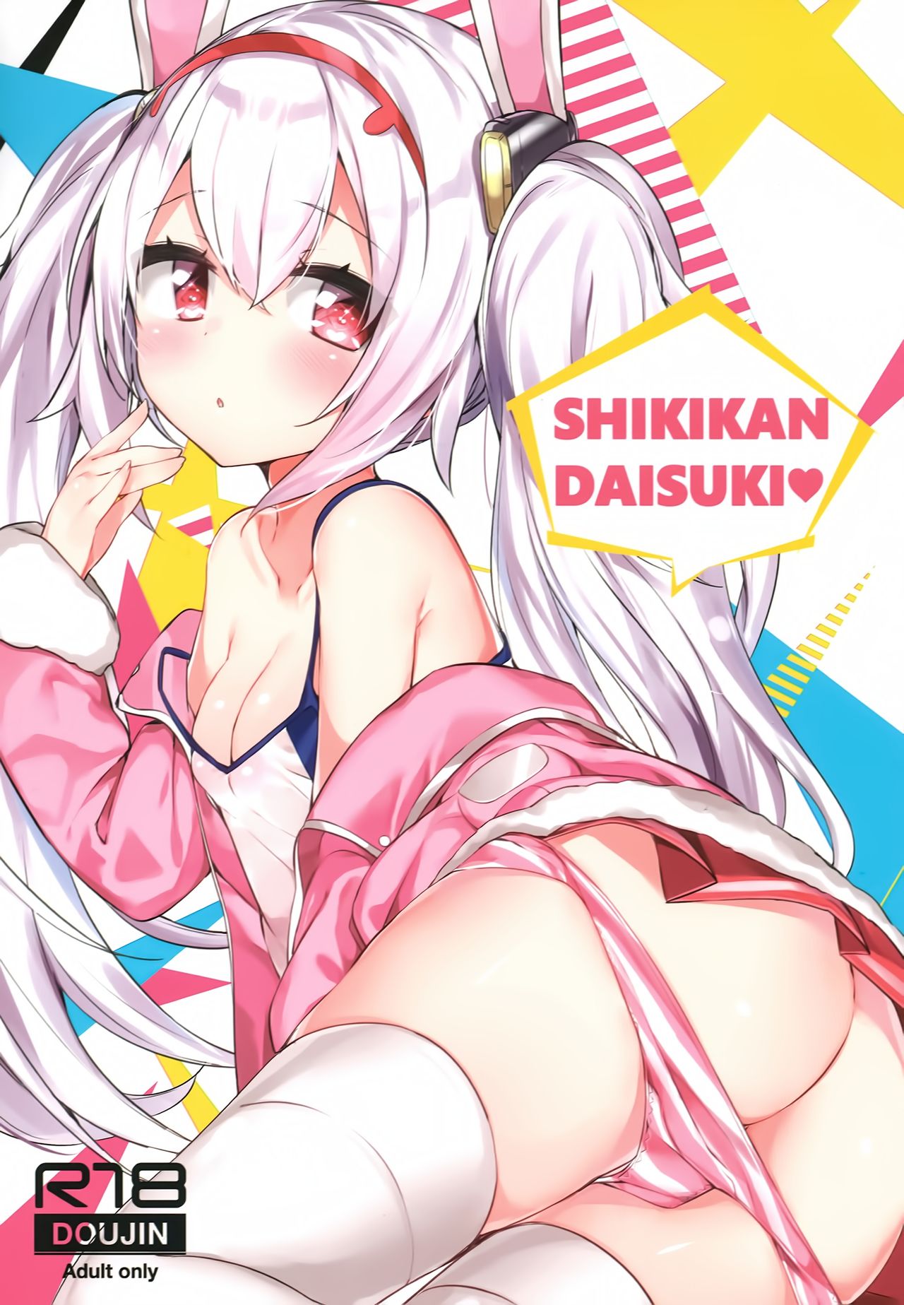 SHIKIKAN DAISUKI page 2 full