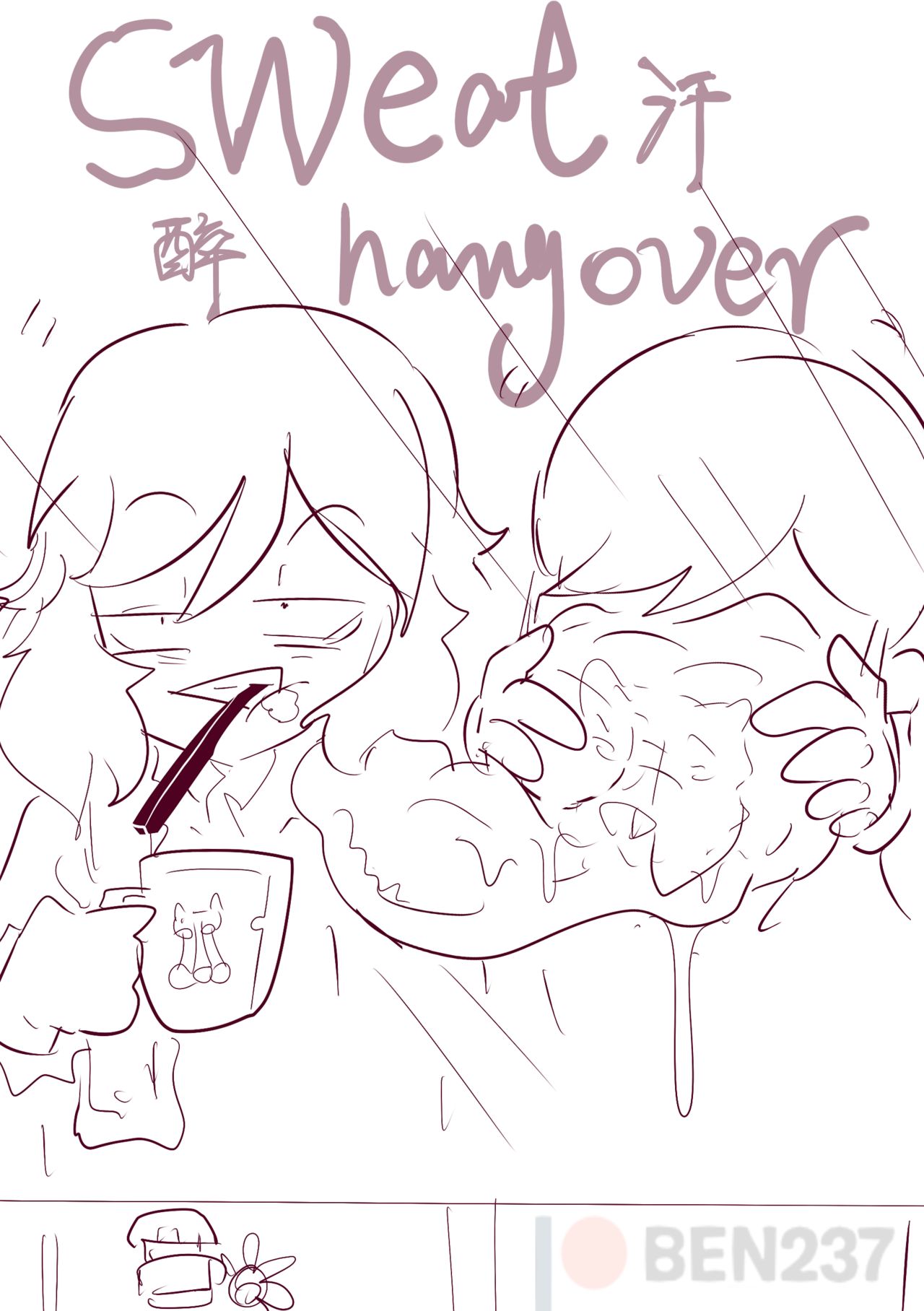 Kansui - sweat hangover. page 1 full