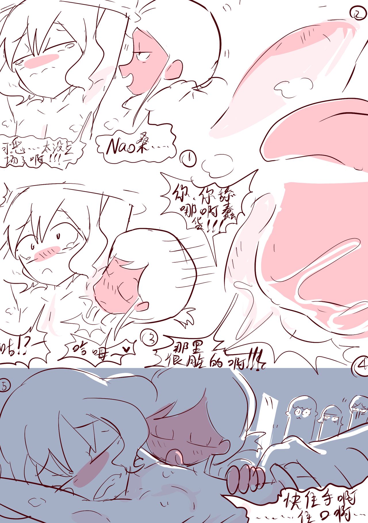 Kansui - sweat hangover. page 3 full