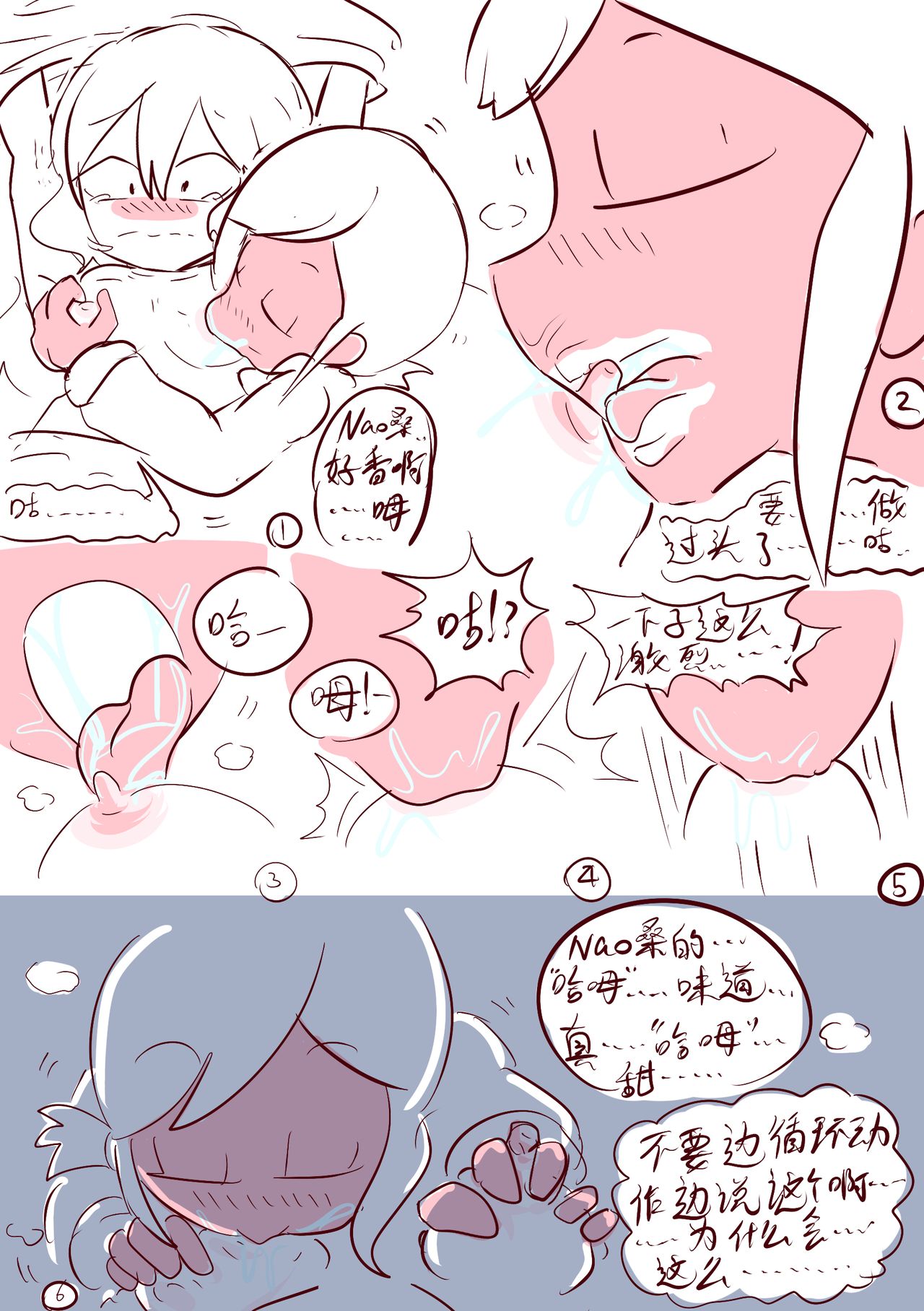 Kansui - sweat hangover. page 4 full