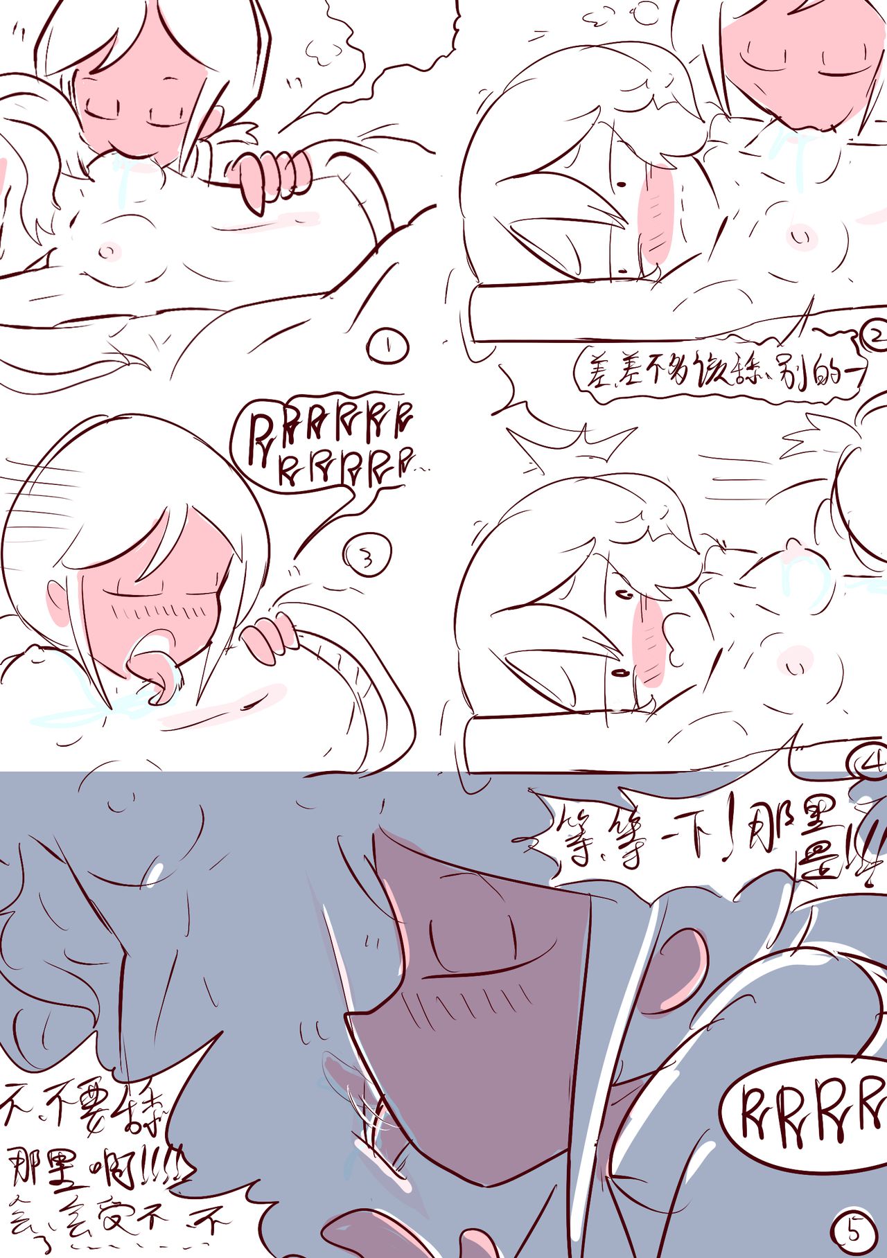 Kansui - sweat hangover. page 5 full
