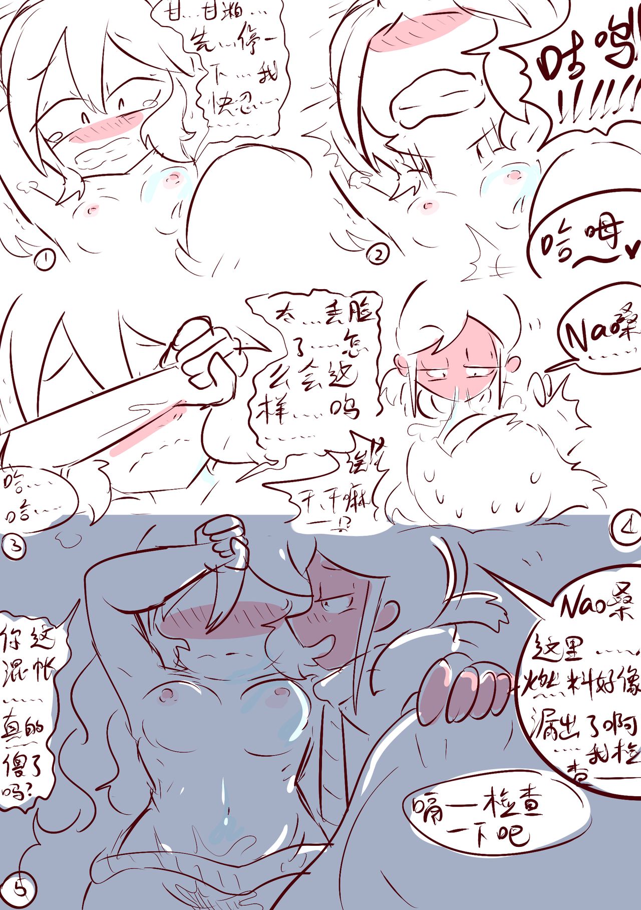 Kansui - sweat hangover. page 6 full