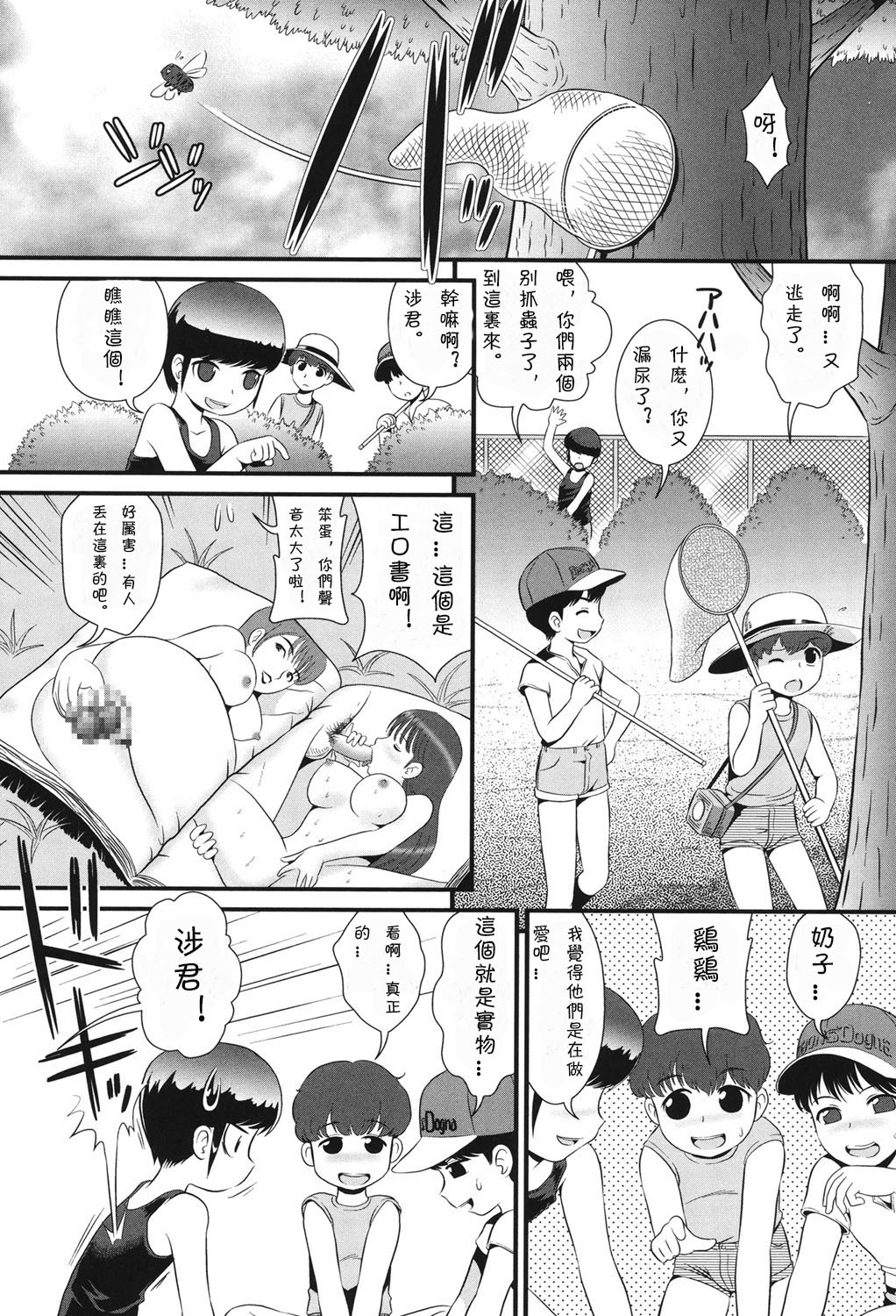 Angel Saishuu - Angel Collect page 1 full