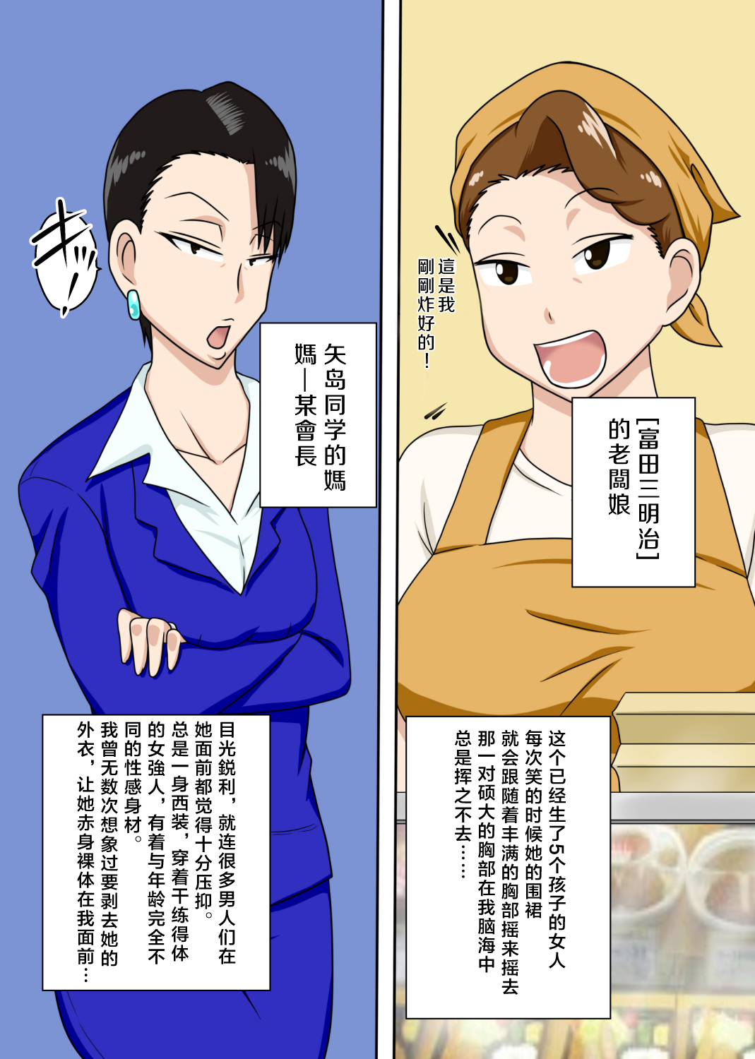 Shin Local Pako Mama Club page 4 full