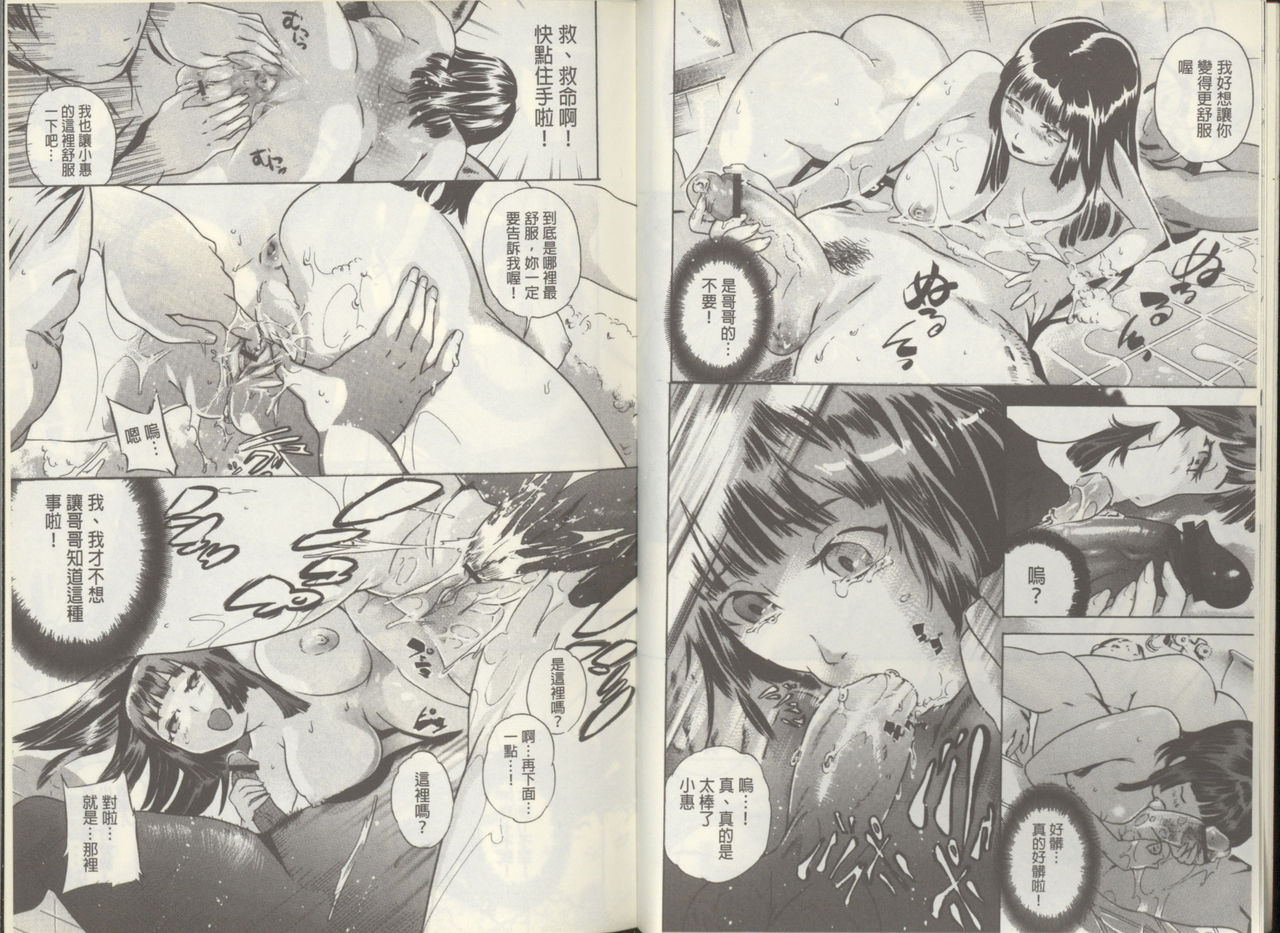 Kuro Kami Onahole | 黑髮真人自慰套 page 9 full