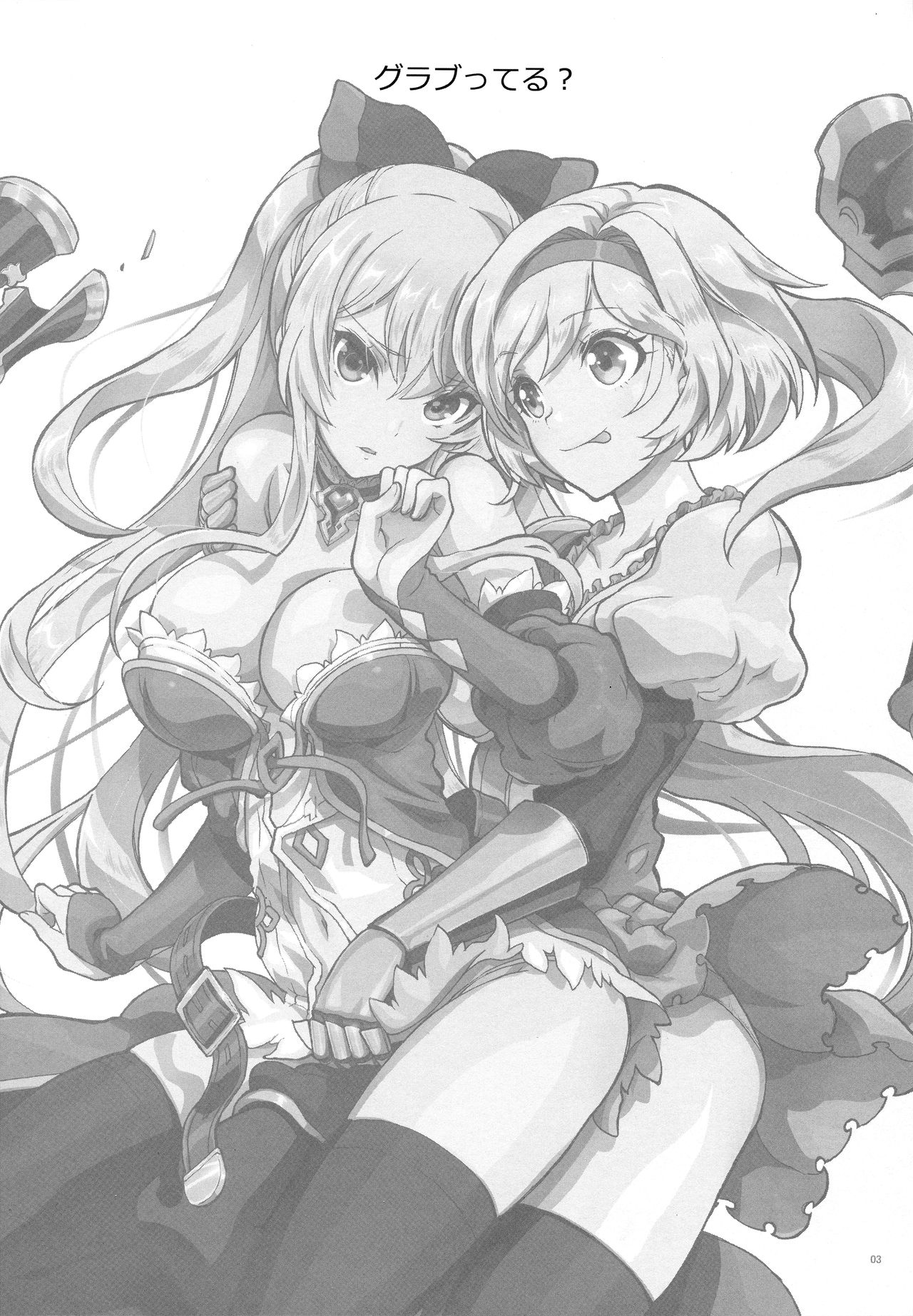 Semeseme Djeeta-chan Kikuudan page 3 full