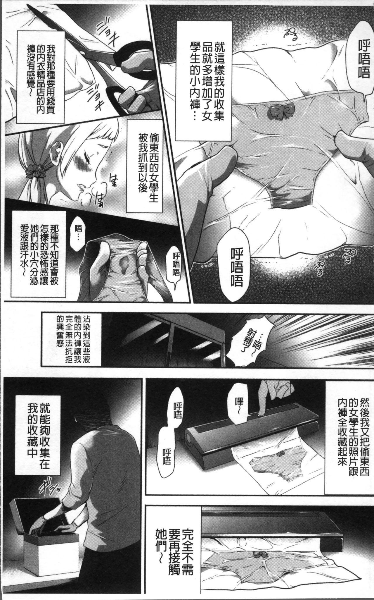 Kono JK Misshitsu ni Tojikomete Mechakucha ni Shitakunai? page 9 full