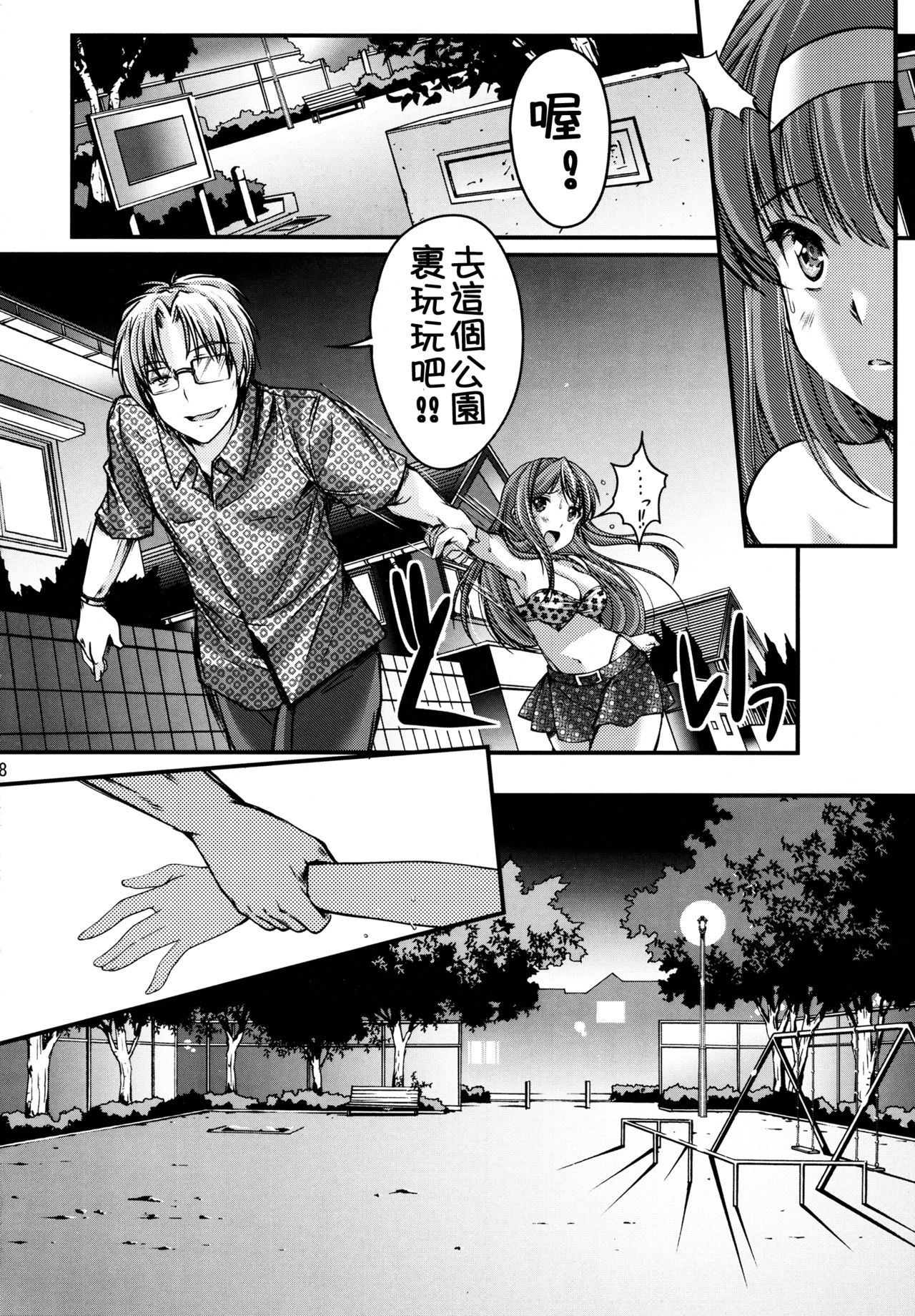 Shiori Dai-San-Shou Yami no Kokuin Gekan - Shinsouban page 8 full