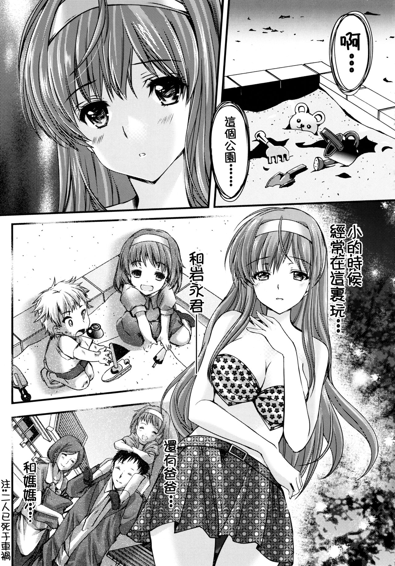 Shiori Dai-San-Shou Yami no Kokuin Gekan - Shinsouban page 9 full