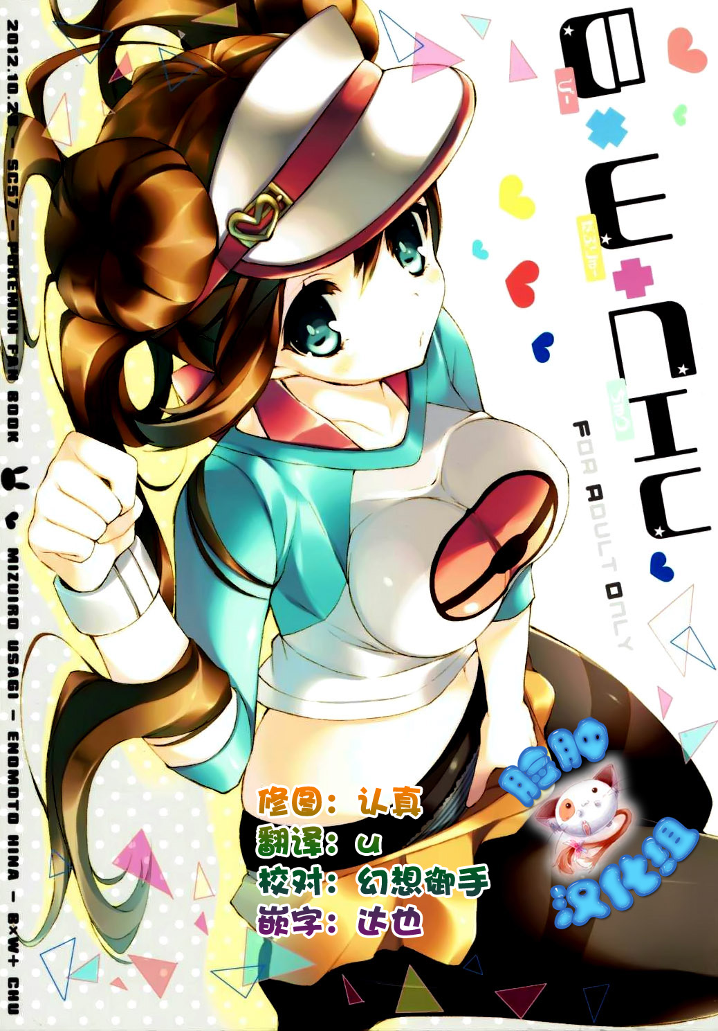 B×W+CHU page 1 full