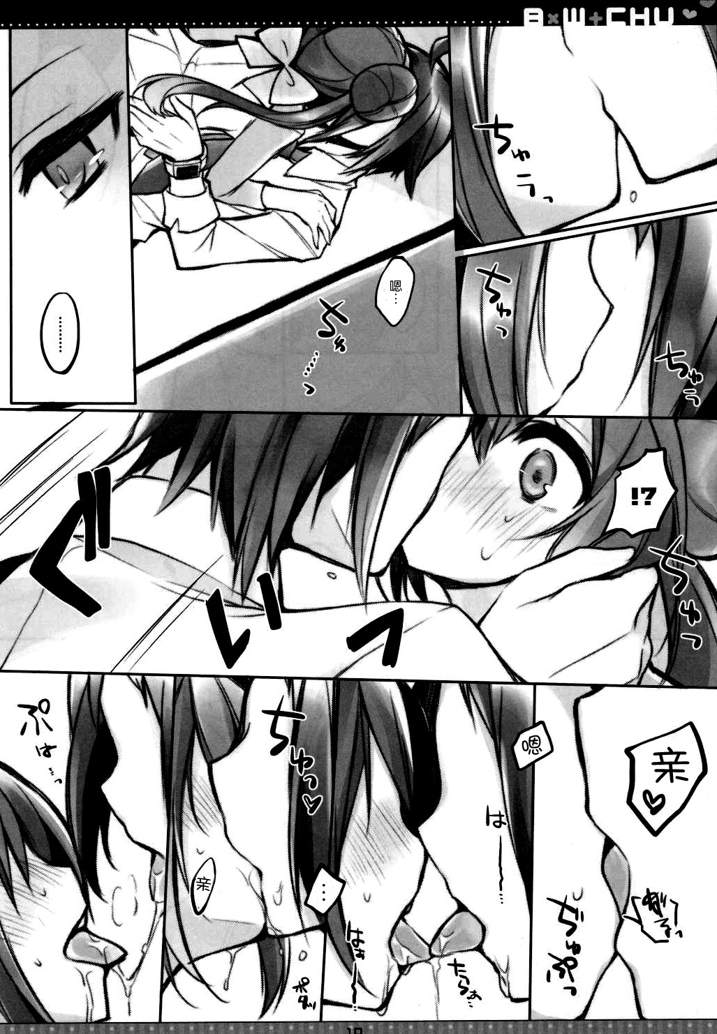 B×W+CHU page 10 full