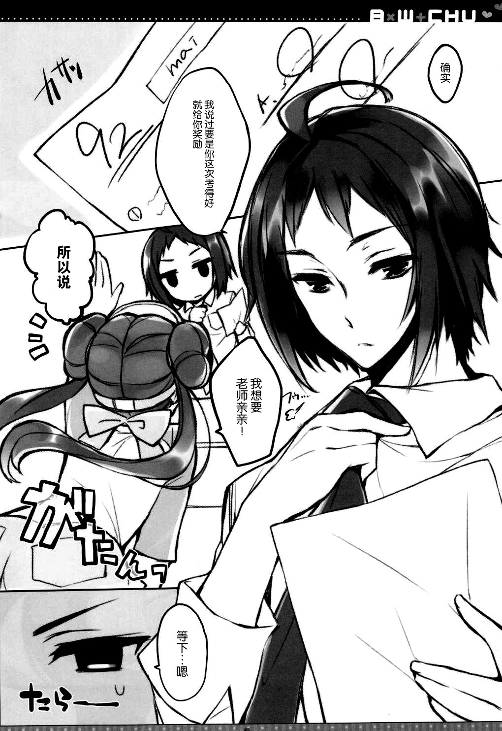 B×W+CHU page 6 full