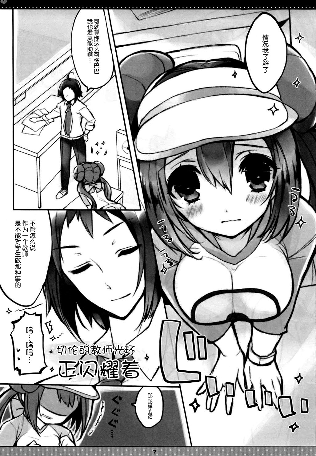 B×W+CHU page 7 full