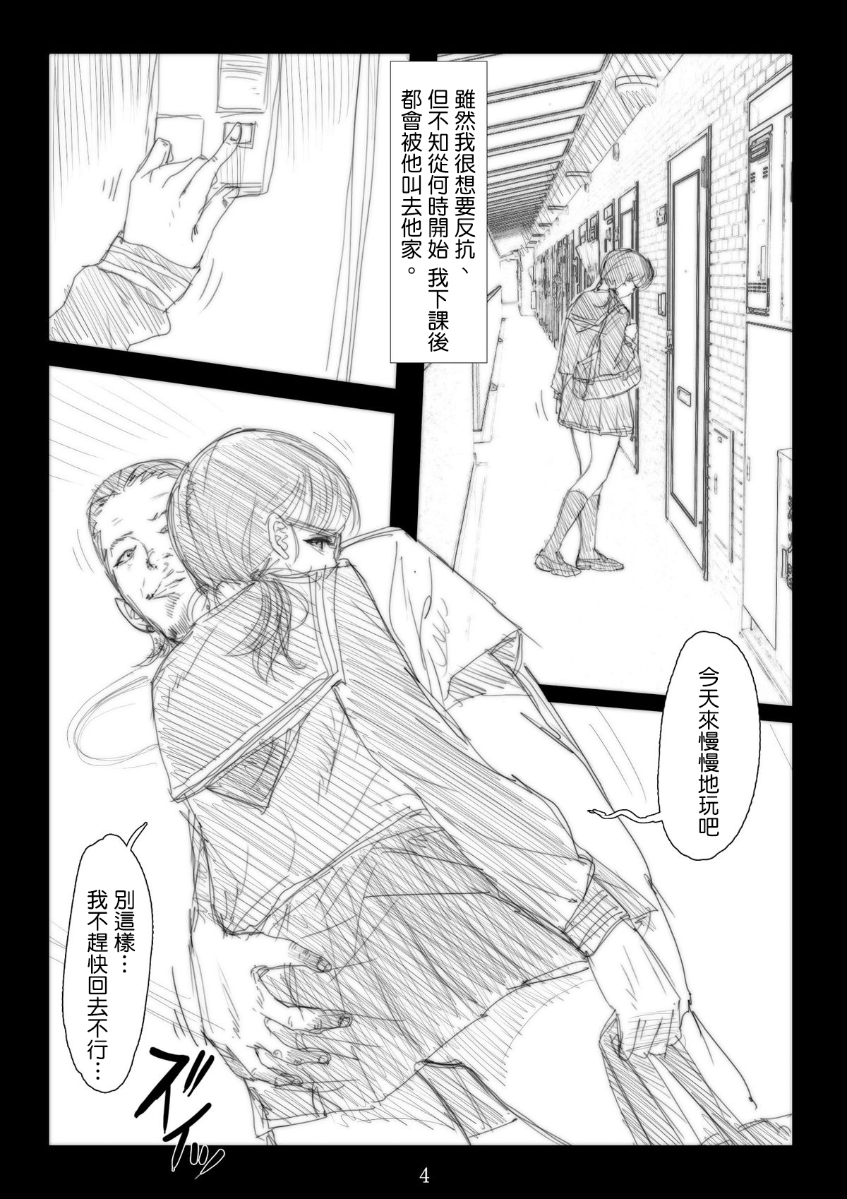 Renraku Tore nakatta 1-kkagetsukan Kanojo ni Nani ga Atta no ka... 2 page 5 full