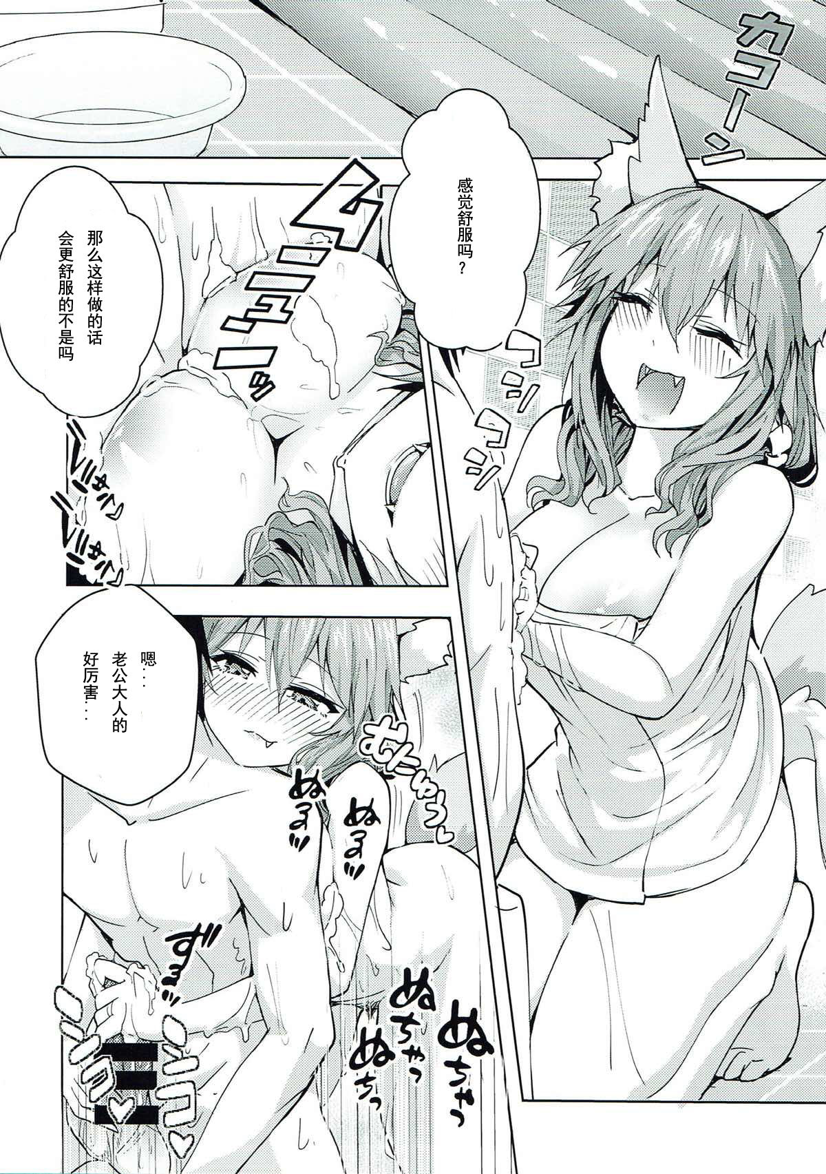 Ryousai DeliHeal Tamamo-chan page 7 full