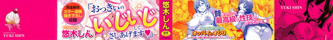 Bed no Shita no Joou-sama page 2 full