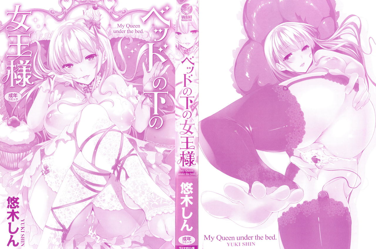 Bed no Shita no Joou-sama page 4 full