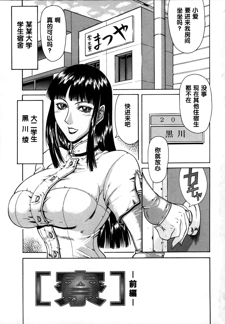 Ryou Zenpen page 1 full