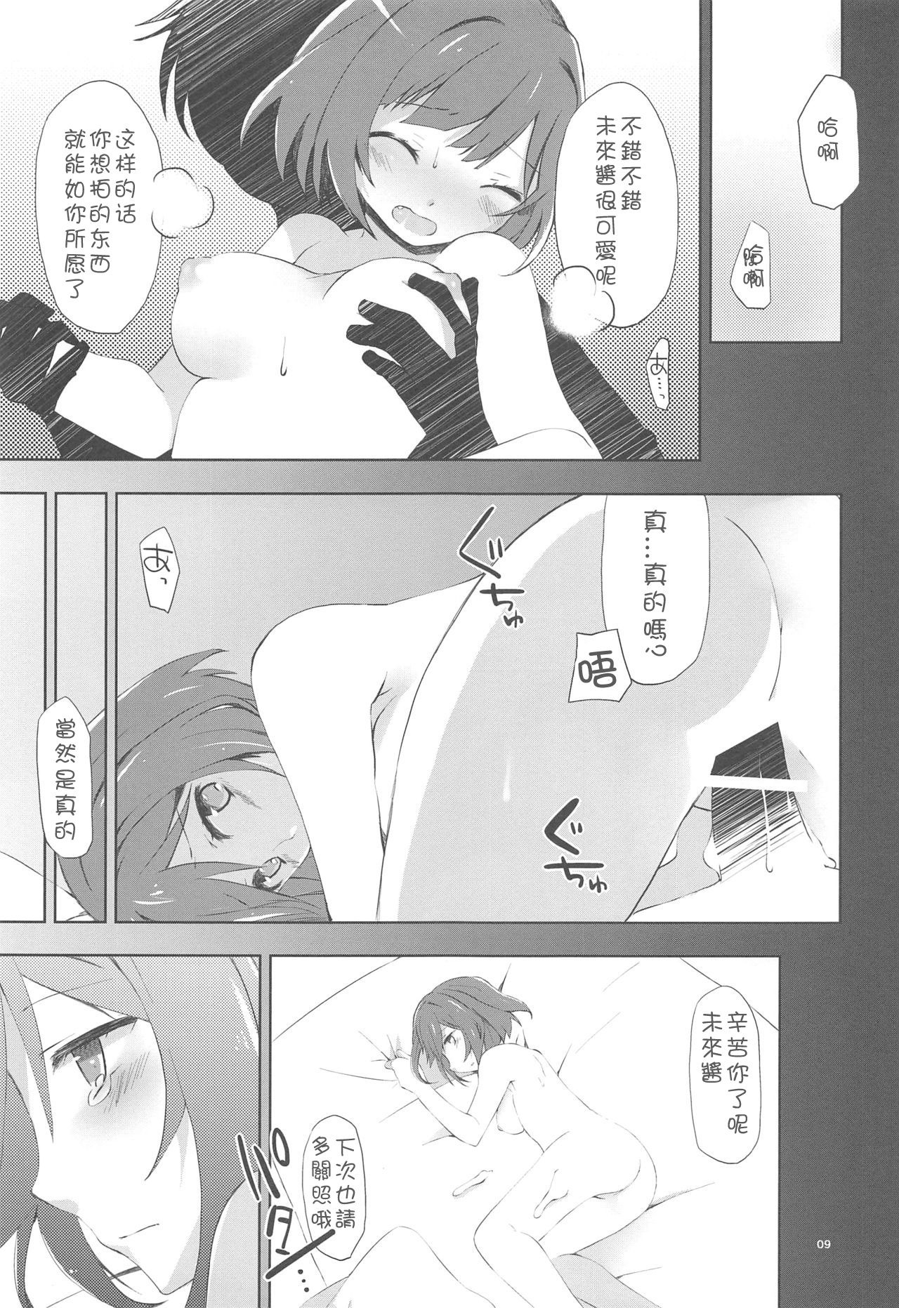 Kuusou Rock page 10 full