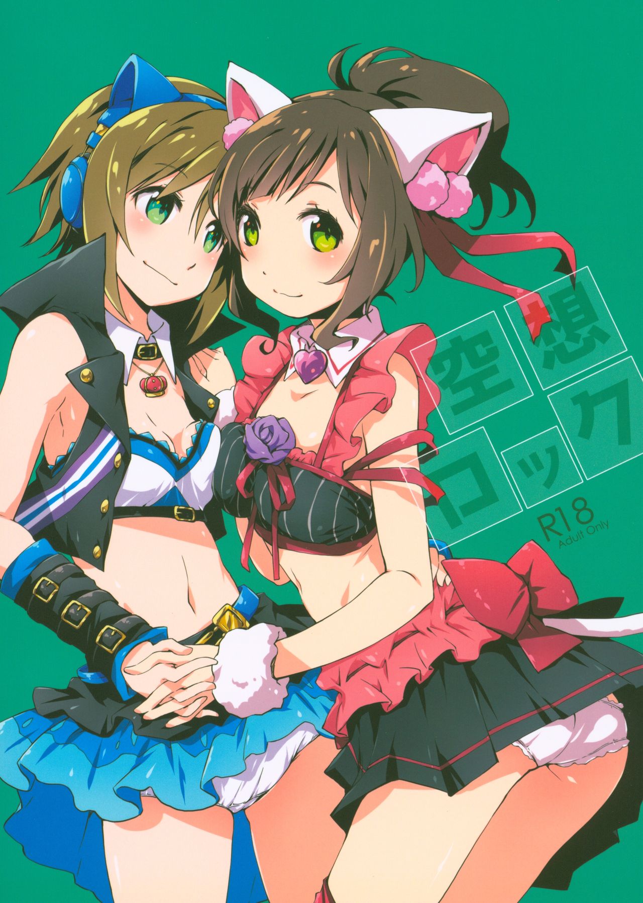 Kuusou Rock page 2 full