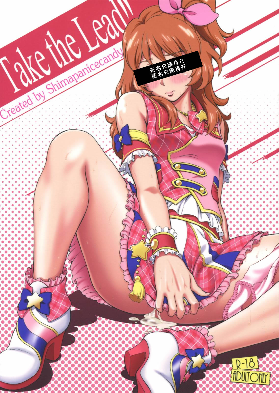 Take the Lead!! page 1 full