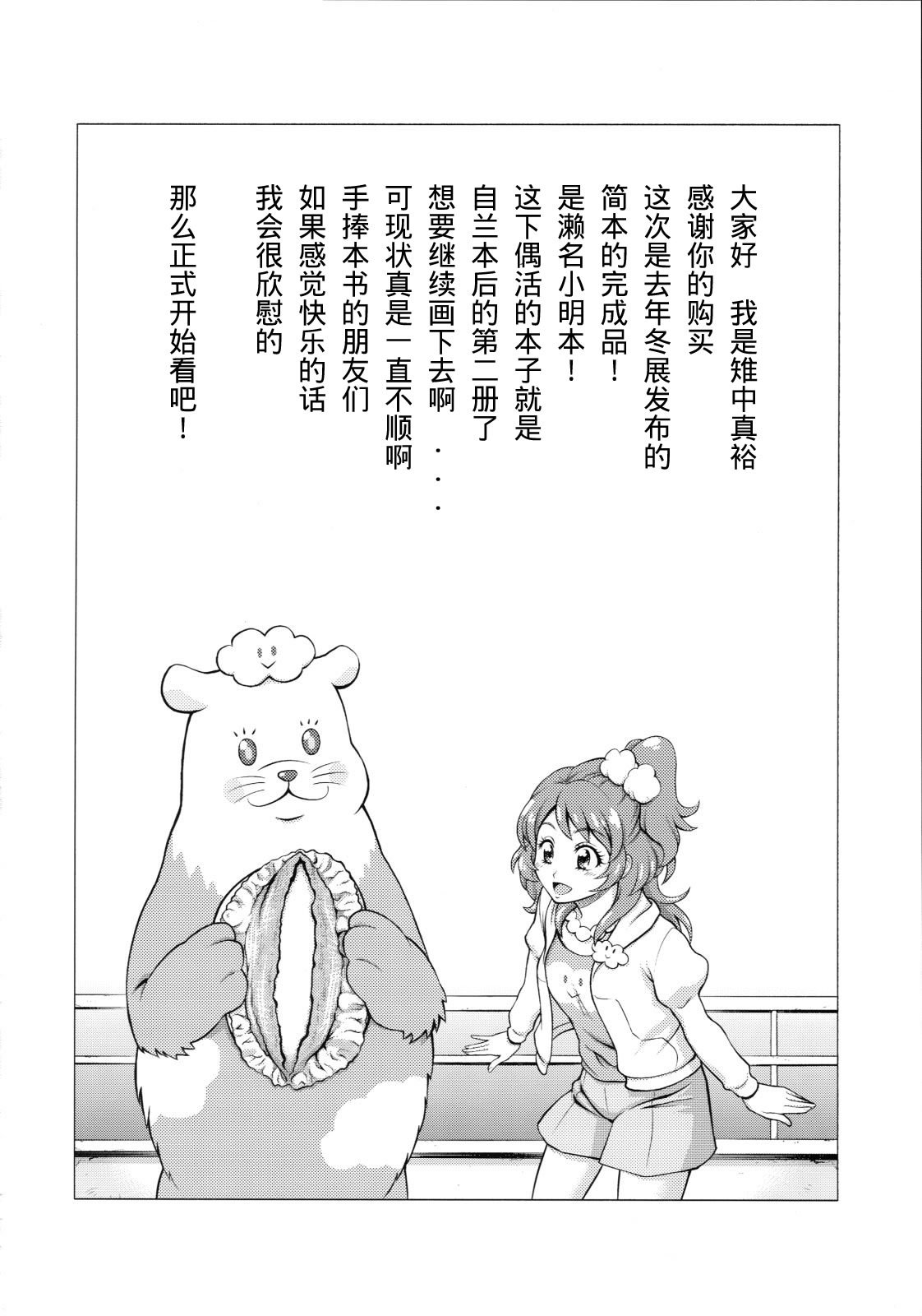 Take the Lead!! page 4 full