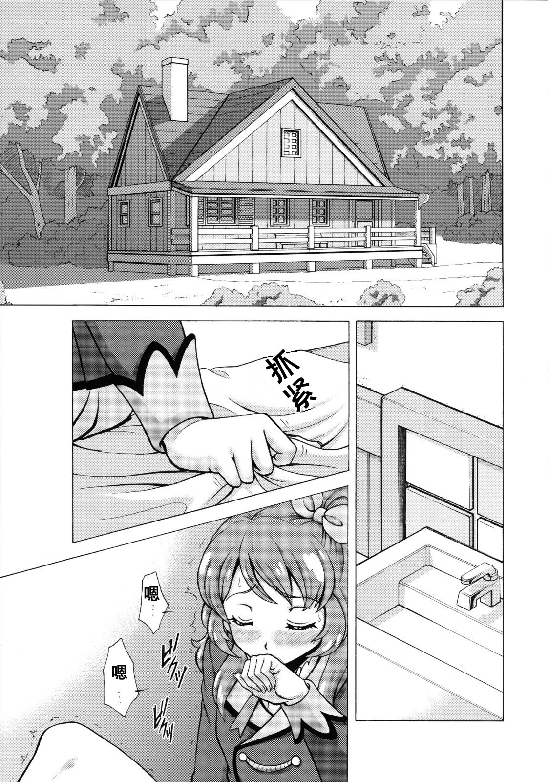 Take the Lead!! page 5 full