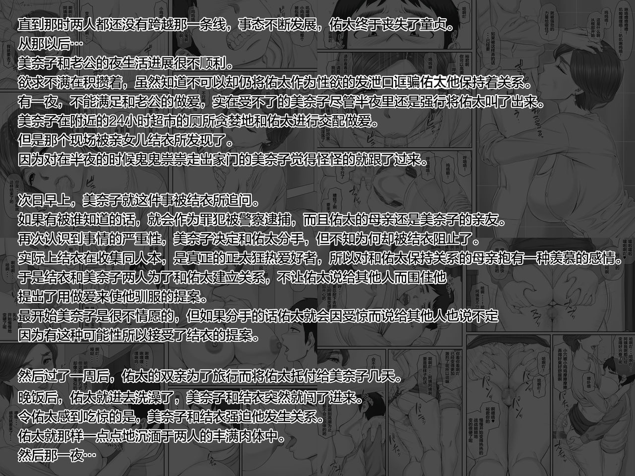 Boku no Kanojo wa 40-sai no Hitozuma 3 ~Rankou Hen~ Saishuuwa page 4 full