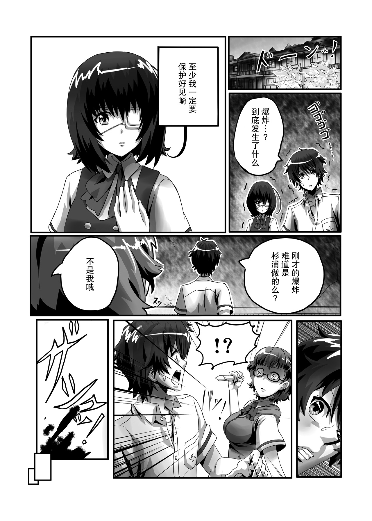 SugiSeme page 3 full