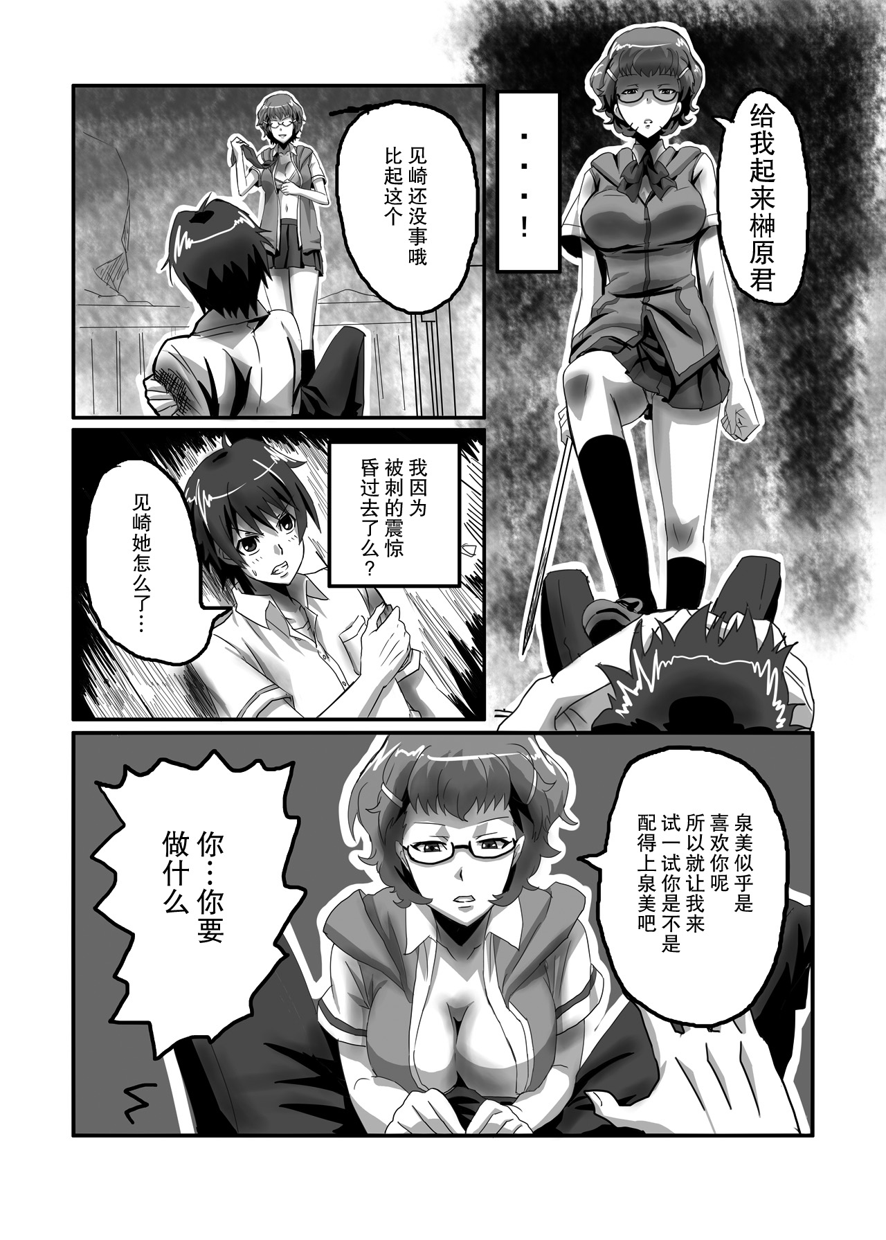 SugiSeme page 4 full