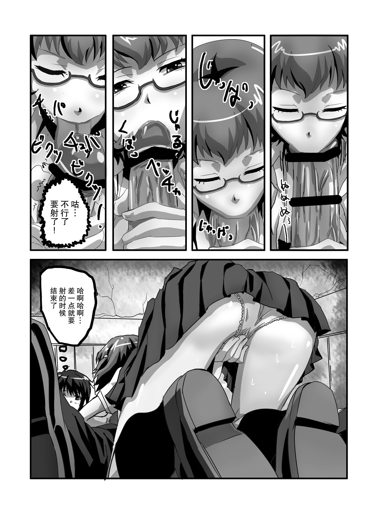 SugiSeme page 6 full