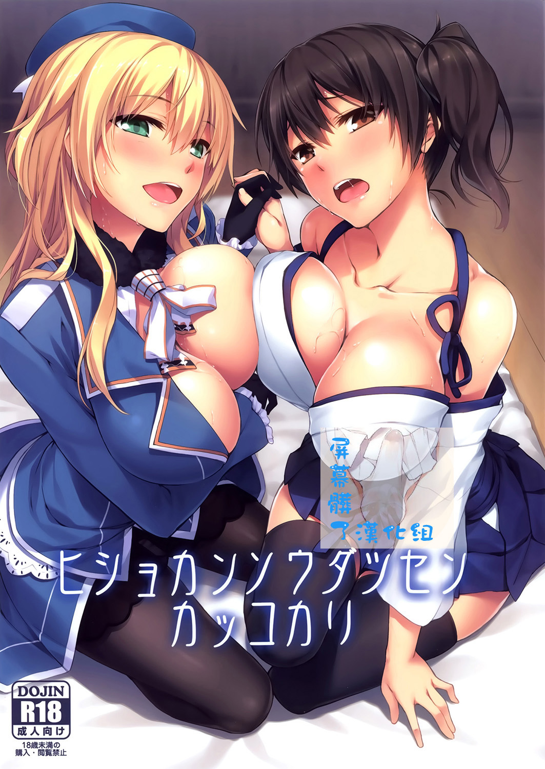 Hishokan Soudatsusen Kakko Kari page 1 full