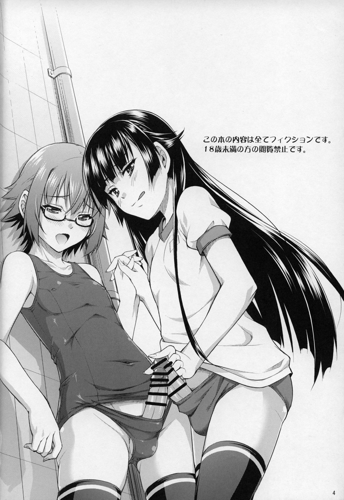 Saginomiya Senpai no Himitsu Chijou page 3 full