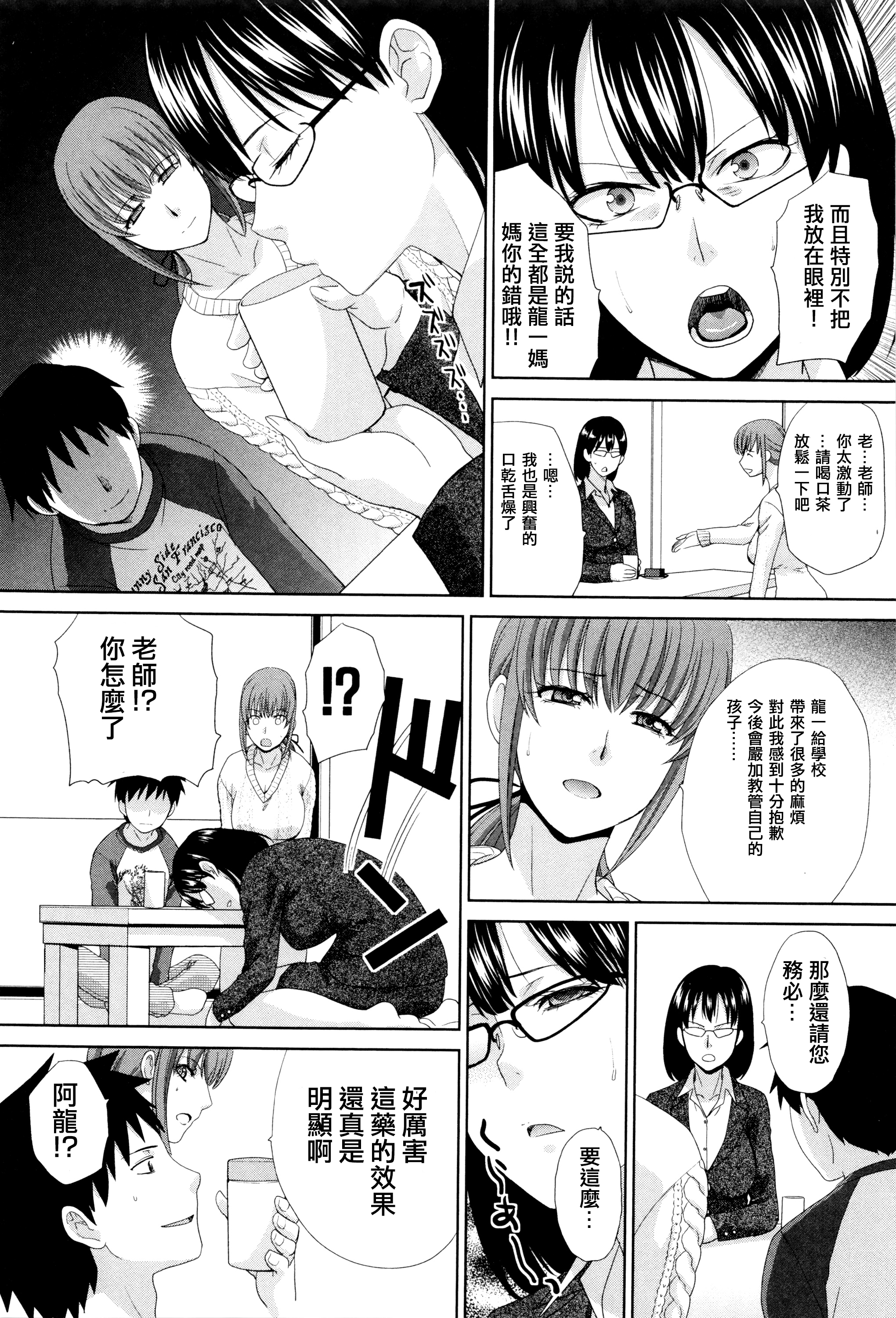 Hankouki page 10 full
