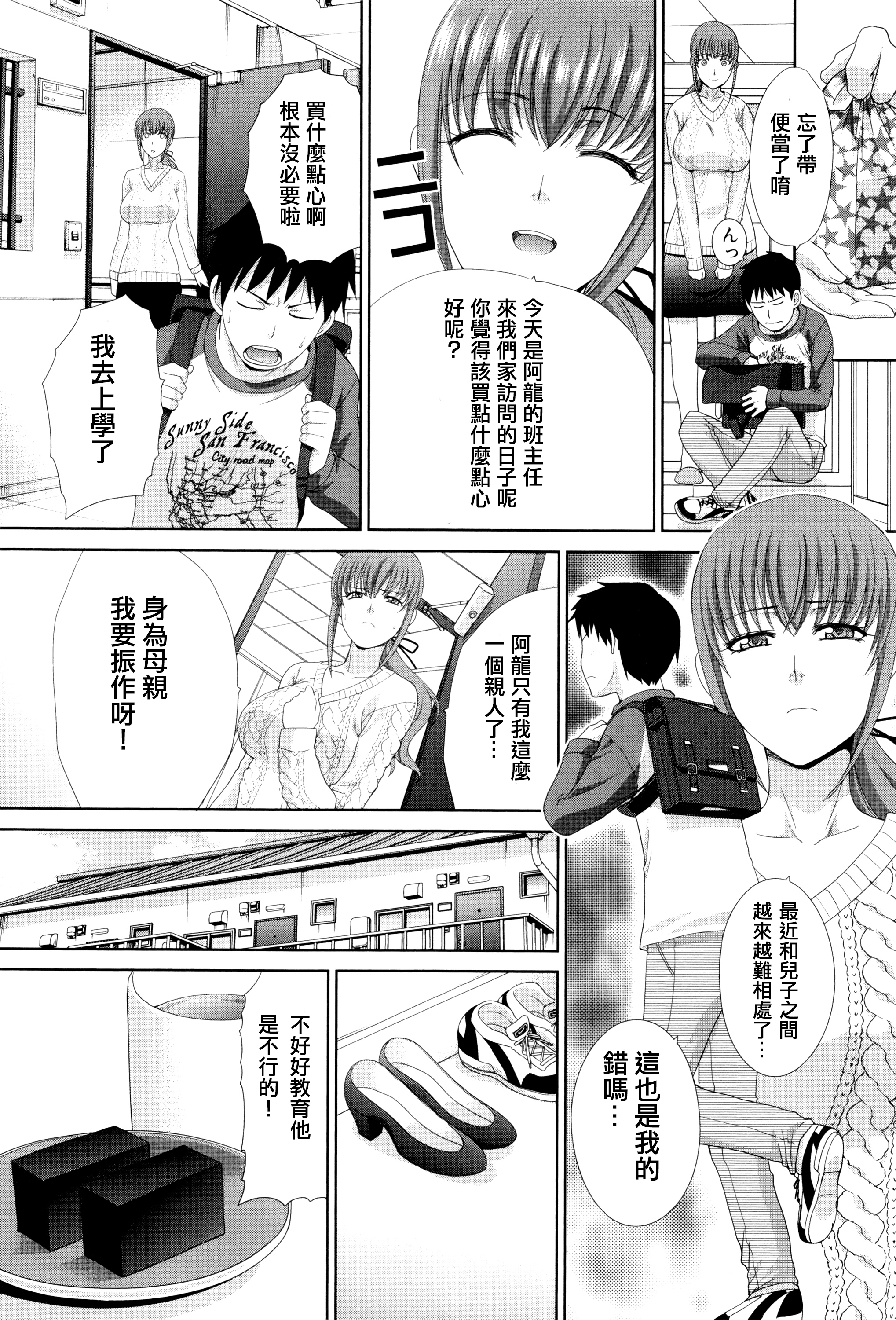 Hankouki page 8 full