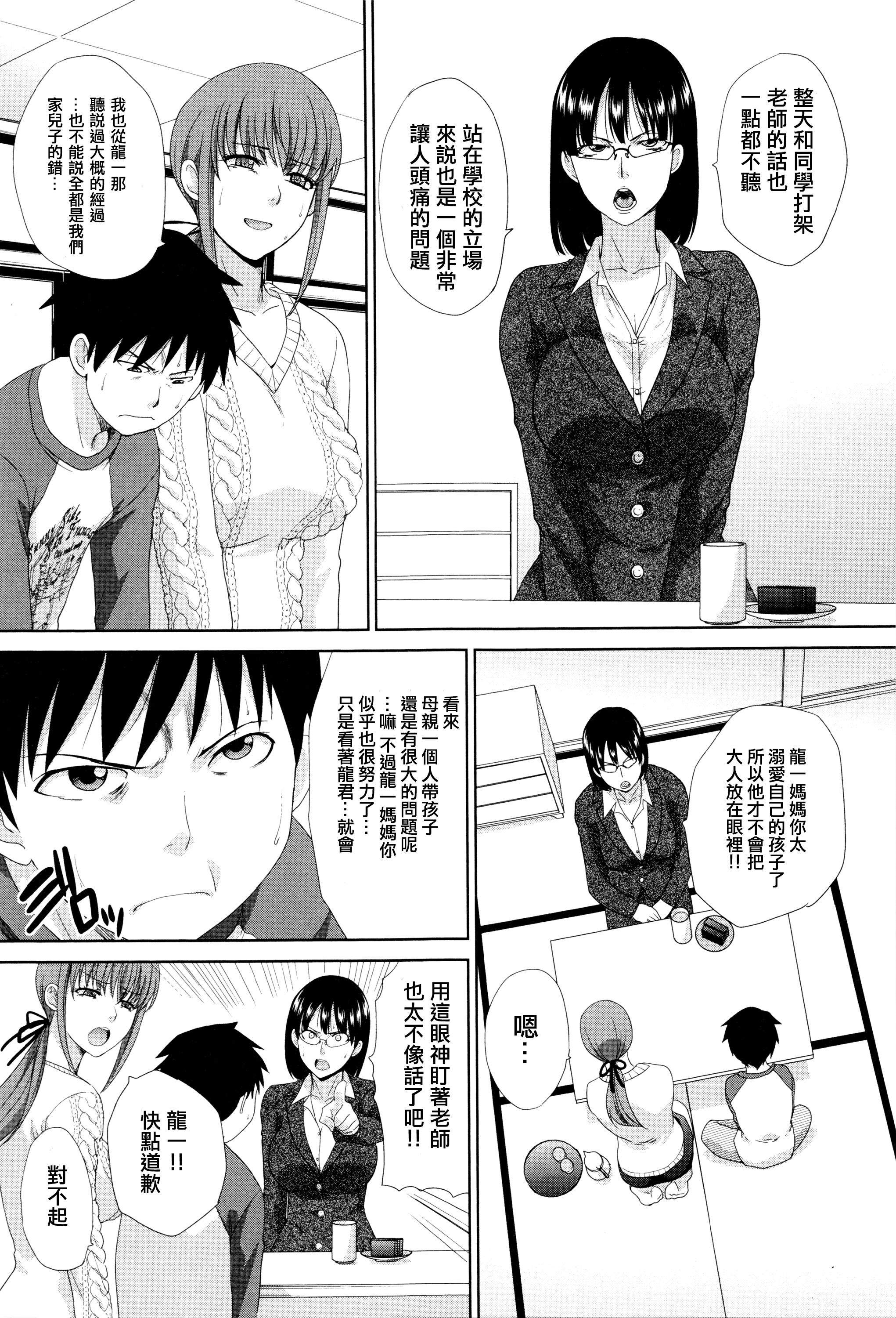 Hankouki page 9 full