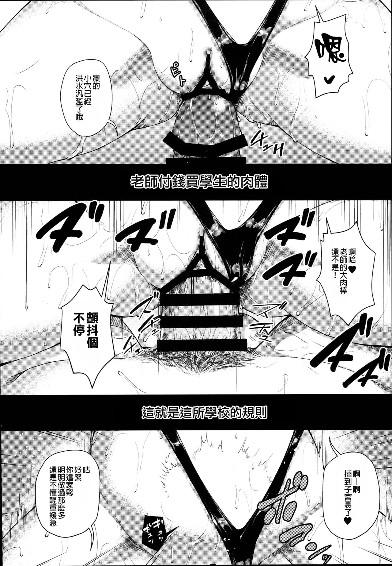 JS Gakuen 3 page 10 full