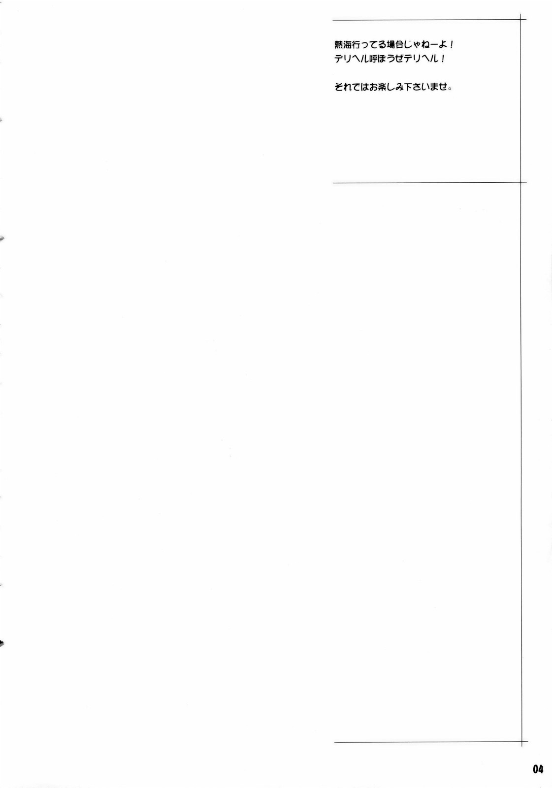 Momokan no DeliHeal Kokuminteki Girlfriend page 3 full