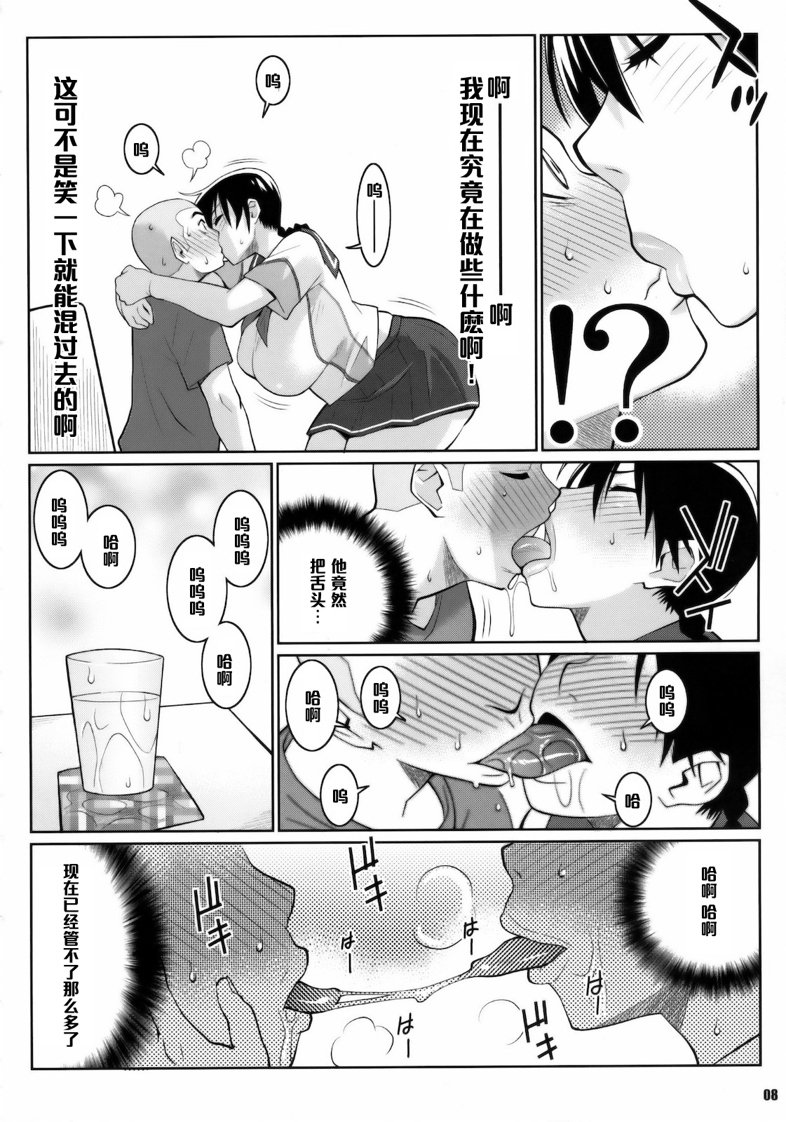 Momokan no DeliHeal Kokuminteki Girlfriend page 7 full