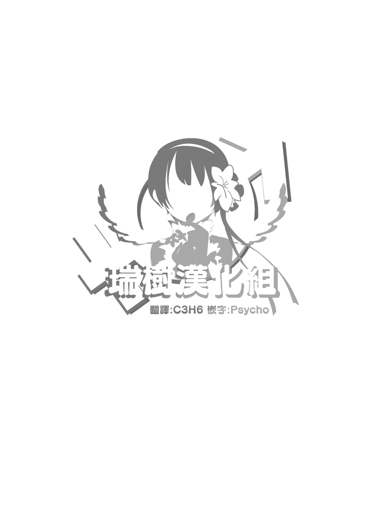 Brassiere D○ Soccer-bu ni Masawareru page 2 full