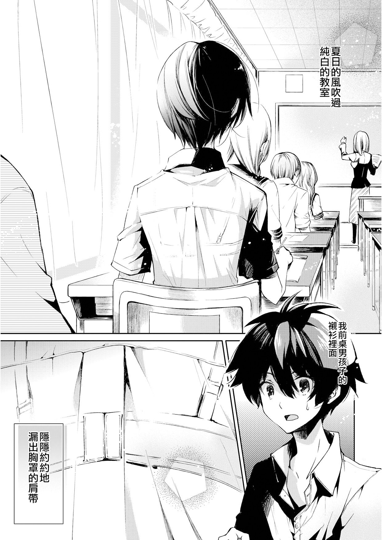 Brassiere D○ Soccer-bu ni Masawareru page 5 full