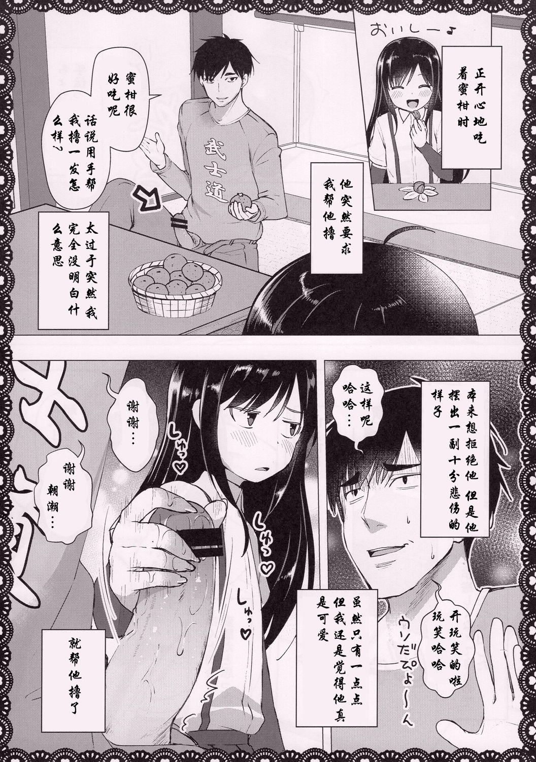 Asashio To Asobo! Seiteki Nikki Punpun Pen page 8 full
