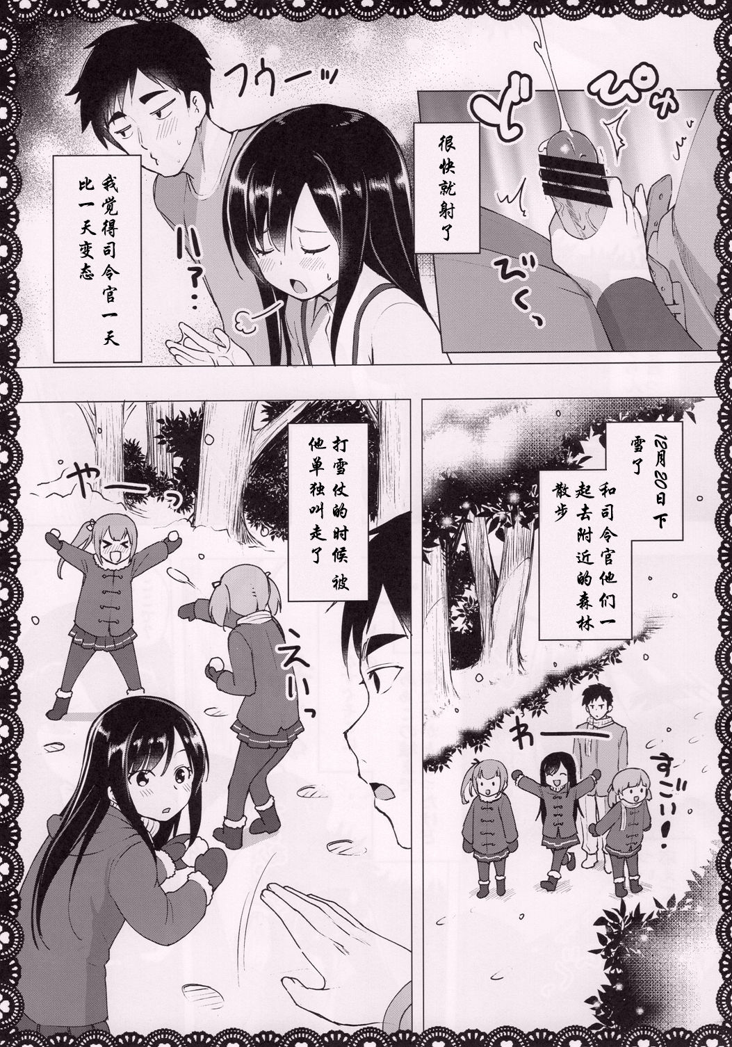Asashio To Asobo! Seiteki Nikki Punpun Pen page 9 full